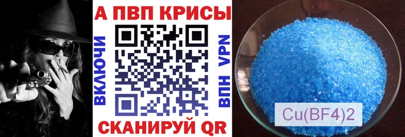 APVP кристаллы  Купить где  Воскресенск 