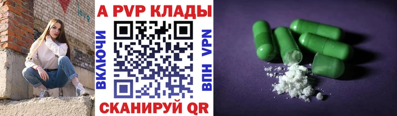 A-PVP Crystall Воскресенск