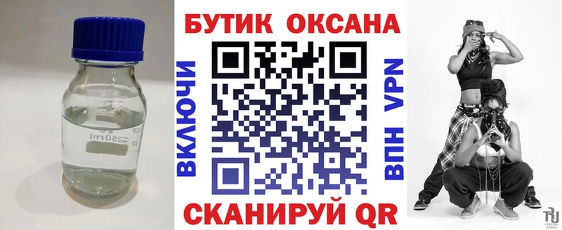 Купить где  Воскресенск  Бутират BDO 