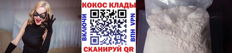 Кокаин 99% Воскресенск