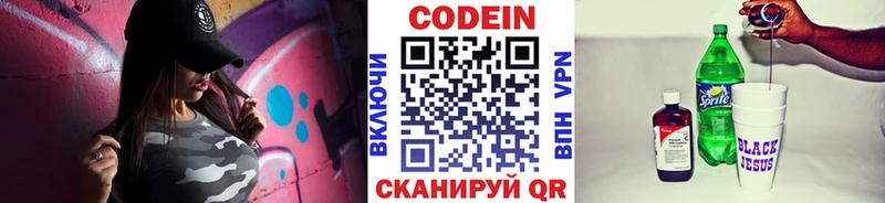 Купить закладки  Воскресенск  Кодеиновый сироп Lean Purple Drank 