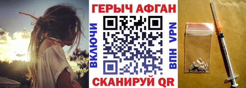 Героин афганец  Купить  Воскресенск 