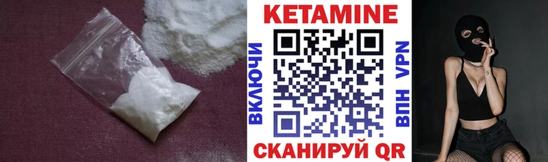 КЕТАМИН VHQ  Купить где  Воскресенск 