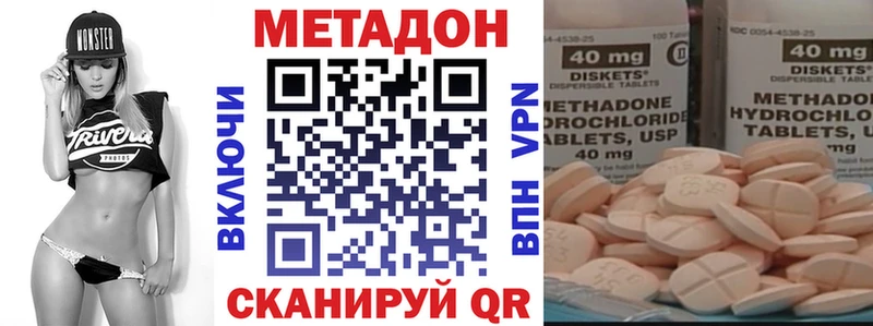 Купить закладки  Воскресенск  МЕТАДОН VHQ 